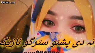 Pashto New Tapay 2023 - Pashto New Songs 2023