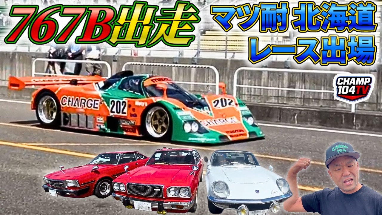 Unexpected trouble Taking on the MAZDA Hokkaido Endurance Race