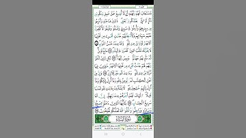 من خلال هذا الوجه من سورة النساء تعرفوا على مد التمكين في التعليق تحت الفيديو.