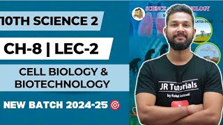 Famous 10th Science | Chapter 8 | Cell Biology & Biotechnology | Lecture 2 | Maharashtra Board | Wealth