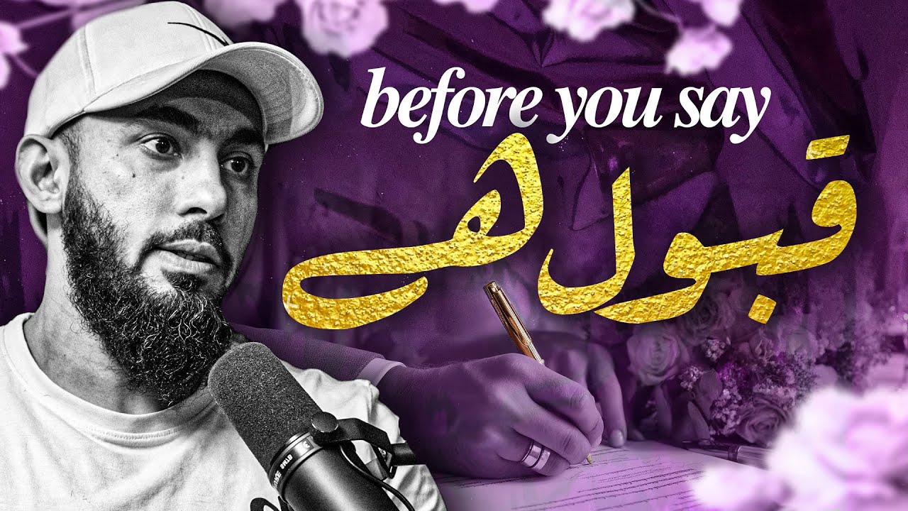 Choosing  the Right Person for Marriage | Abu Saad