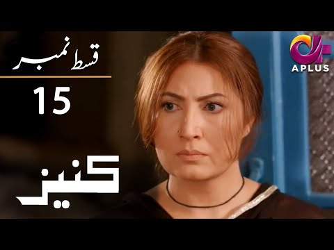 Kaneez — Episode 15