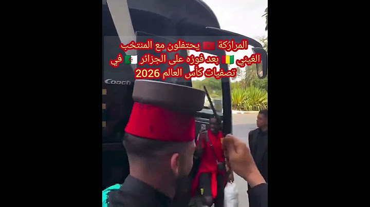 ‏🔴 المراركة 🇲🇦 يحتفلون مع المنتخب الغيني 🇬🇳 بعد فوزه على الجزائر 🇩🇿 في تصفيات كأس العالم 2026