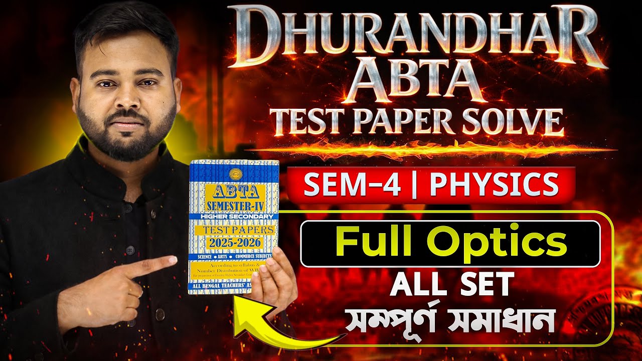 Full Optics Class 12 ABTA Test Papar Solve | Complete Optics Class 12 | SOE Bangla