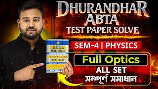 Full Optics Class 12 ABTA Test Papar Solve | Complete Optics Class 12 | SOE Bangla