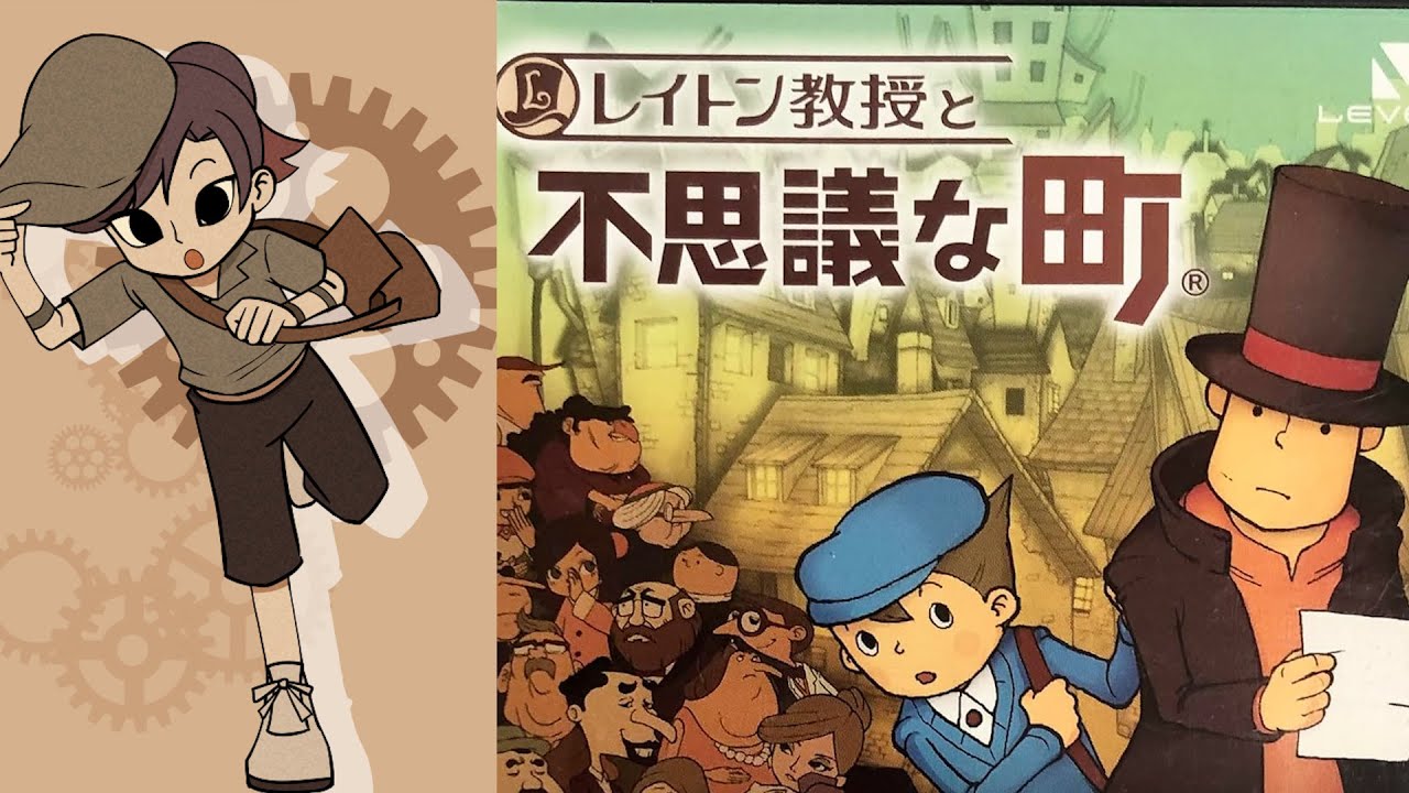 【非売品】レイトン教授と不思議な町　B2ポスター 非売品】レイトン教授と不思議な町 B2ポスター 【公式通販】