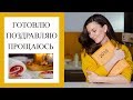 Финальное видео ⏳