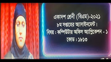 Computer office Application- 1, Class- Eleven (BM), 8th week Assignment- 2021.