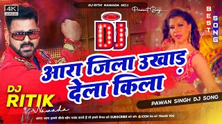 Aara Jila Ukhad Dela Kila ✓Barati Dance Mix ✓Pawan Singh Bhojpuri Song - Dj Ritik Nawada