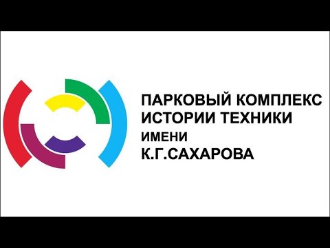 Парковый комплекс истории