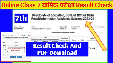 Class 7 Online Result Kaise Dekhen 2025 Result PDF Download #class7 #finalexam2025 #result2025
