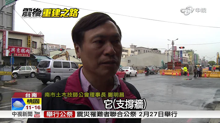 原始设计图"有墙" 盖一半"5户打通变1户"│中视新闻20160216 - 天天要闻