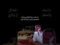 شيلة ياسحايب شيلة ياسحايب