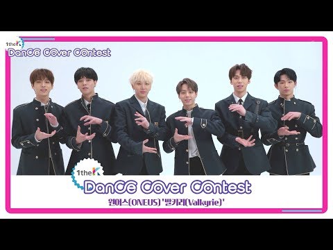 [1theK Dance Cover Contest] ONEUS(원어스) _ Valkyrie(발키리)(mirrored ver.)