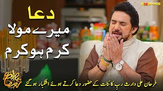 Mere Maula Karam Ho Karam - Beautiful Naat By Farhan Ali Waris