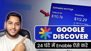 Google Discover Enabled Within 24 Hours Secret Trick