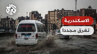 انتقادات وسخرية من غرق شوارع الاسكندرية.. المدينة 