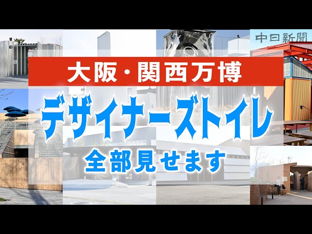 I Visited Japan's $2 Million Designer Toilets – Here's What I