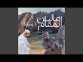 عالين المقام 