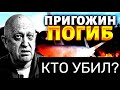 ✅ КТО убuл Прuгожuна? Леонид Швец в гостях у Игоря Кочетова