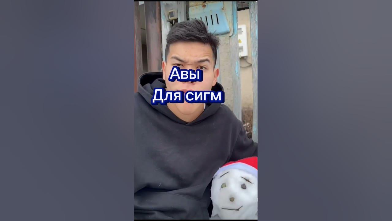 Авы для сигм #music #phonk #beats #speedup #сигма - YouTube
