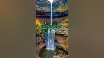 سورة الاعراف من الاية 1 الى الاية 22 برواية حفص عن عاصم