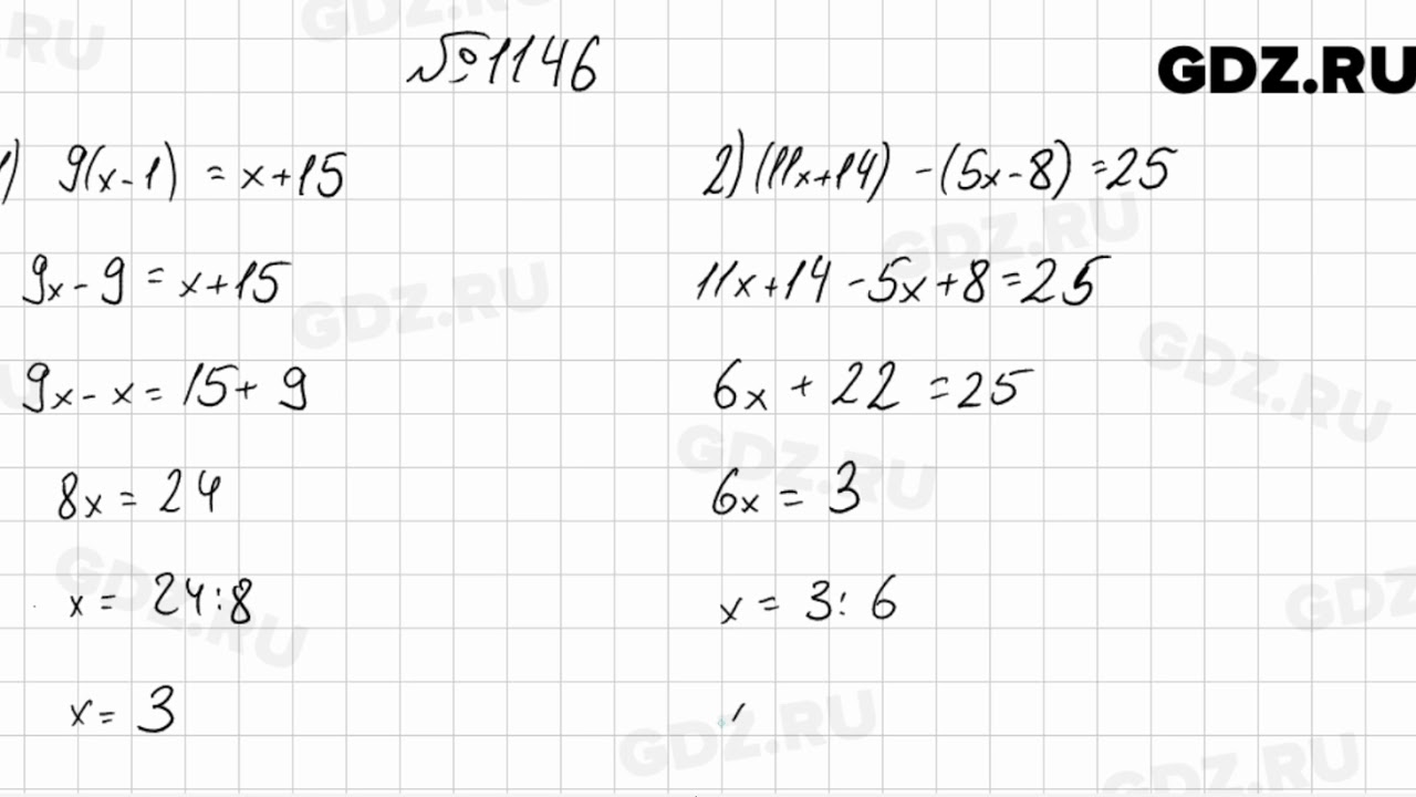 Математика 6 класс мерзляк номер 1147