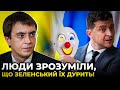 🔥 Офшорний скандал став «золотим батоном» Зеленського / ОМЕЛЯН, КОВАЛЬОВ