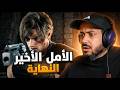 Resident Evil 9 Requiem الحلقة السادسة نهاية كل شيء وحقيقة إلبيس