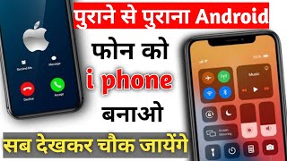 Android ko iphone kaise banaye | How to Make Android into Iphone.