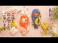【成人の日】振袖クッキーの作り方 ～Furisode Cookies～｜The Cookie Cutter Land