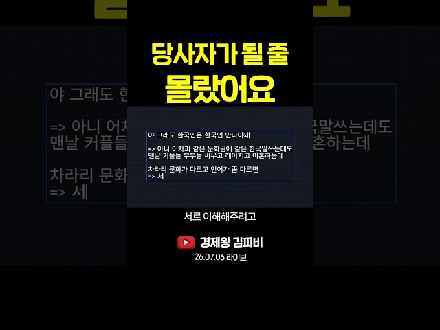 당사자가 될 줄 몰랐어요 #shorts