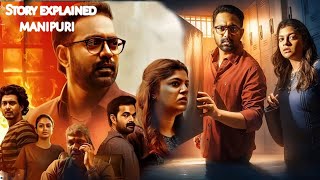 “Mirage” || crime || suspense || thriller || story explained in Manipuri