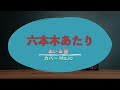 Majo【第9弾】 六本木あたり  あい&amp;優