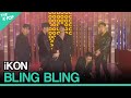 iKON, BLING BLING (아이콘, BLING BLING) [2020 ASIA SONG FESTIVAL]