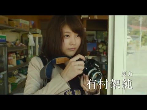 プレゼント 有村架純主演 夏美のホタル プレスシート 非売品 を 5名様 にプレゼント Cinemagene