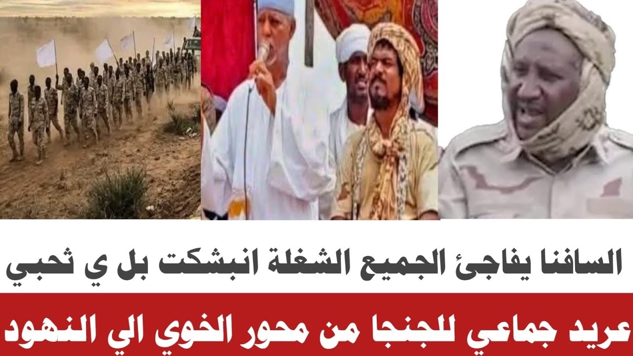 #خبر سااااخن جدا السافنا يفاجئ الجميع الشغلة انبشكت