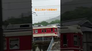 全てが４両編成化された1350系　神戸電鉄有馬線 #鉄道 #神戸電鉄 #jr神戸線