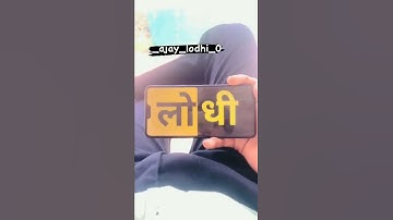 Lodhi rajput damdar 💪🗡️ Song  #shorts #song #trending #lodhi #status ##youtubeshorts #lodhirajput