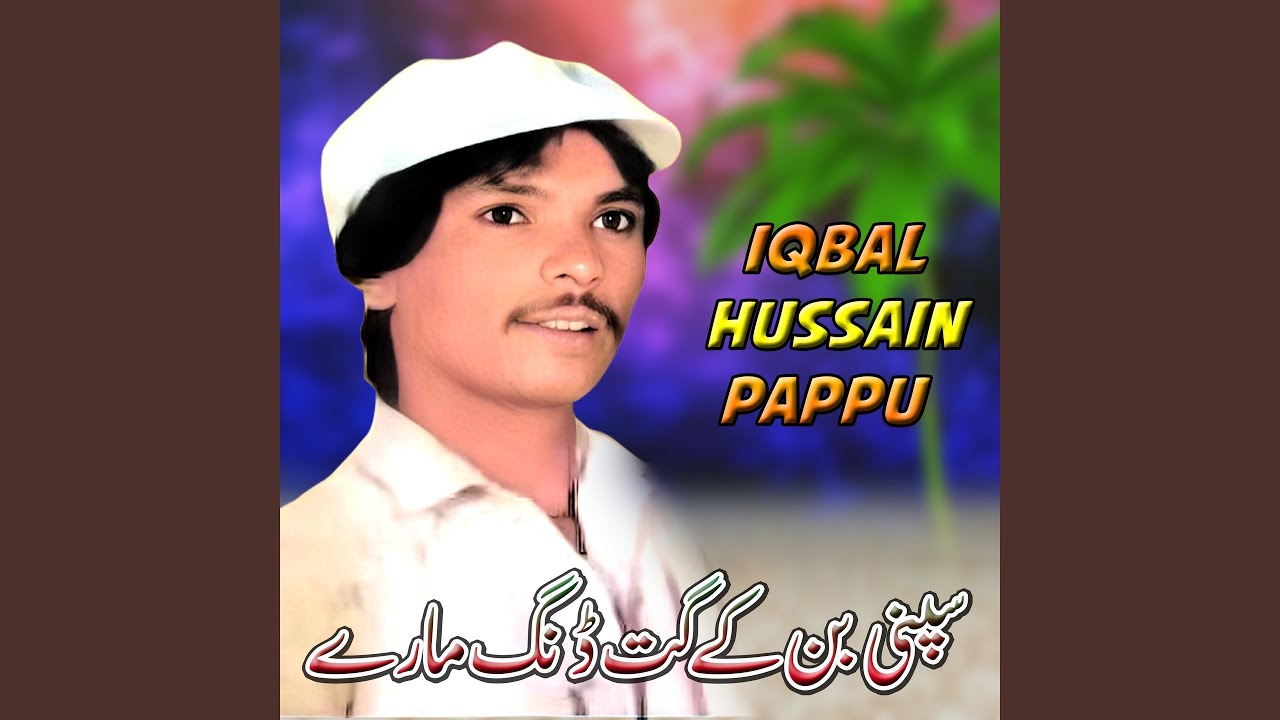 Luk Luk Jhatiyan Pa Na Yaar