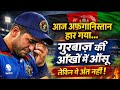 Very said day for cricket 😭😭 lovers full video youtube channel 🙏🙏🙏🙏