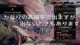 モンハンワールド攻略 火竜の紅玉の集め方は 錬金で確実に入手する方法 モンハンワールド Mhw 攻略wiki 総攻略ゲーム