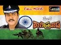 Major rana pratap full telugu movie  sarath kumar nikitha rambha