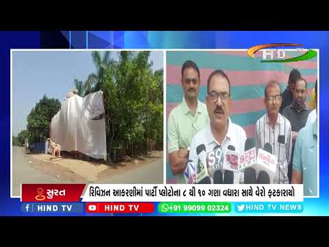 મનપાની કતારગામ પાર્ટી પ્લોટ ધારક સામે લાલ આંખ