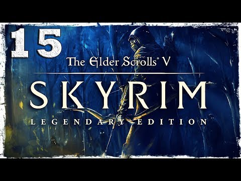 Смотреть прохождение игры Skyrim: Legendary Edition. #15: Борис.