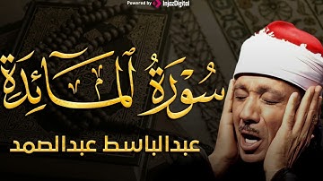 اعذب التلاوات النادرة من أول سورة المائدة الشيخ عبد الباسط يتلو بقلبه وكانها آخر تلاوة يتلوها