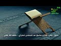 سورة غافر الشيخ عبد المحسن الحارثي تلاوة خاشعة مؤثرة وفي غاية الروعة لا تفوتك ابدا اخي في الله