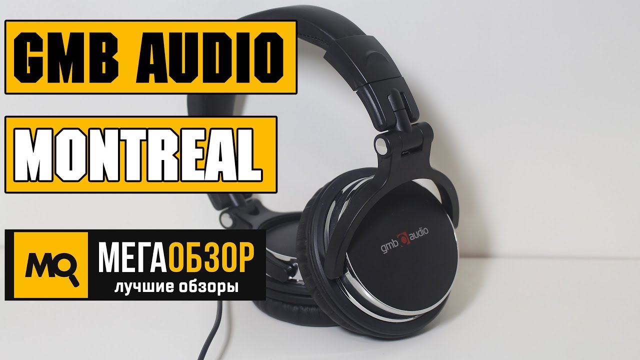 Обзор gmb audio MHP-YUL-BK. Модель "Монреаль"