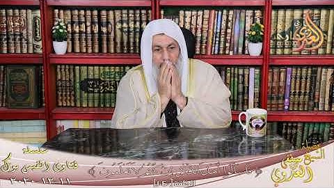 كيفية الرقية الشرعية ؟ الشيخ مصطفي العدوي