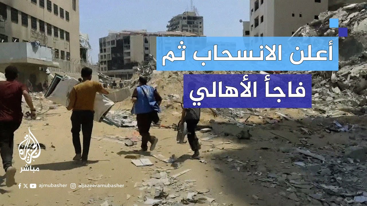 سكان #تل_الهوى يفاجأون فور عودتهم بجنود وآليات الاحتلال تقتحم المنطقة مرة أخرى